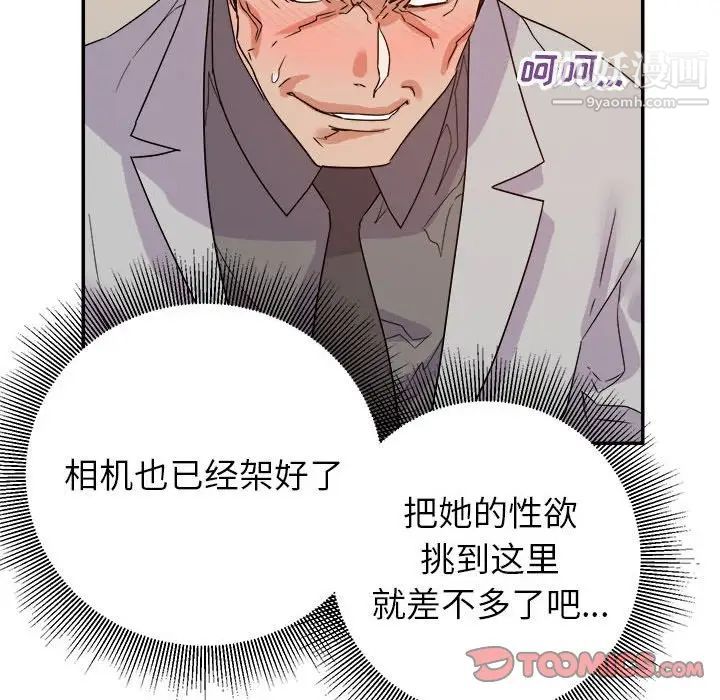 暗恋必有回应第22话