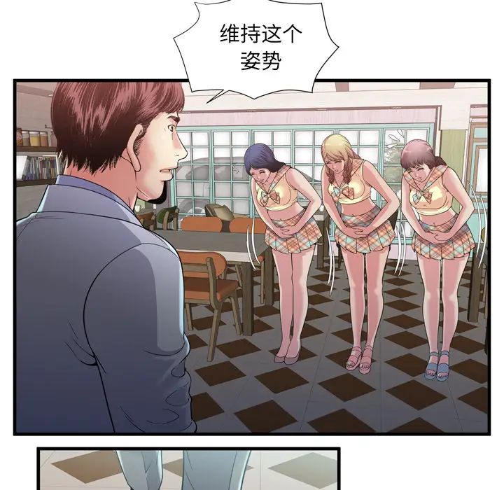 恋上闺蜜的爸爸第60话