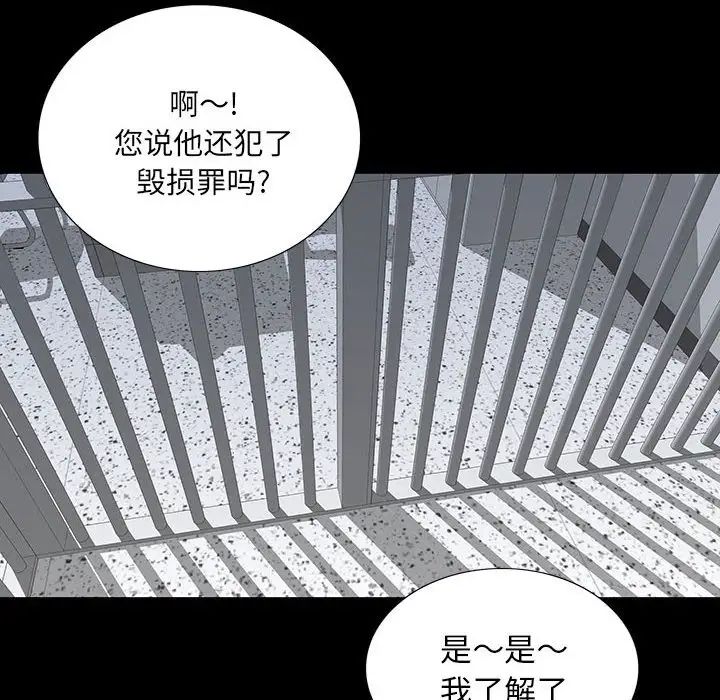 同室操戈第19话