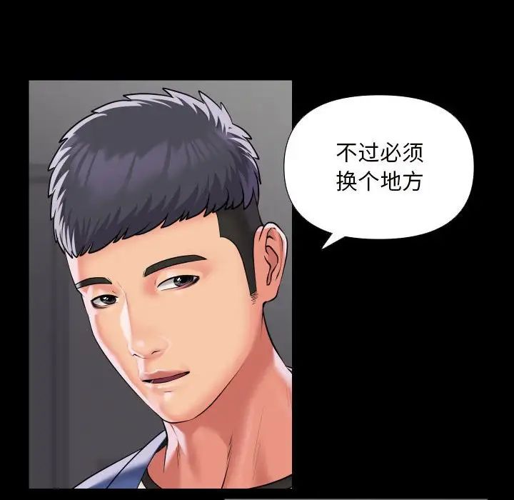 敲开你的门第75话