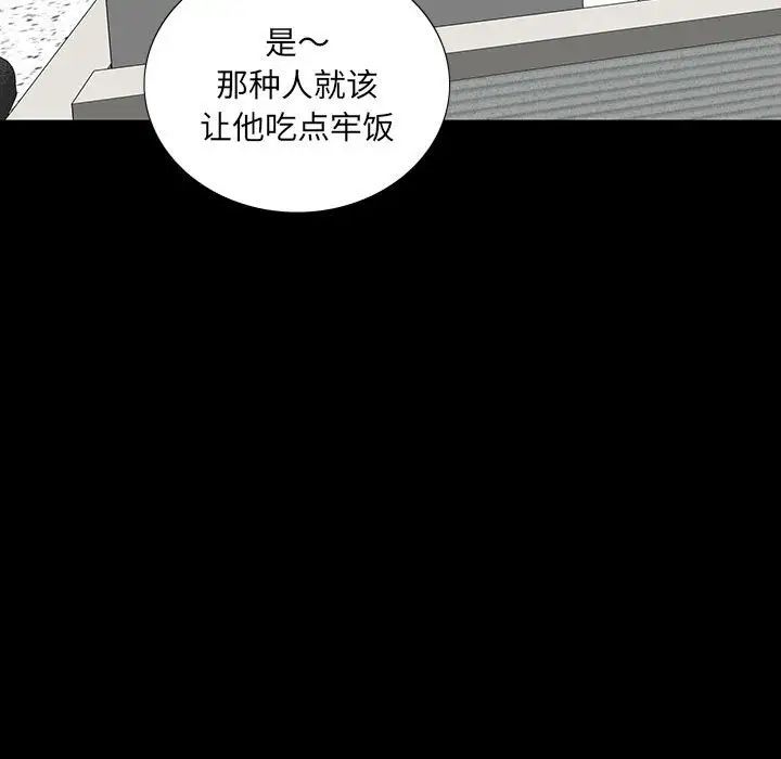 同室操戈第19话