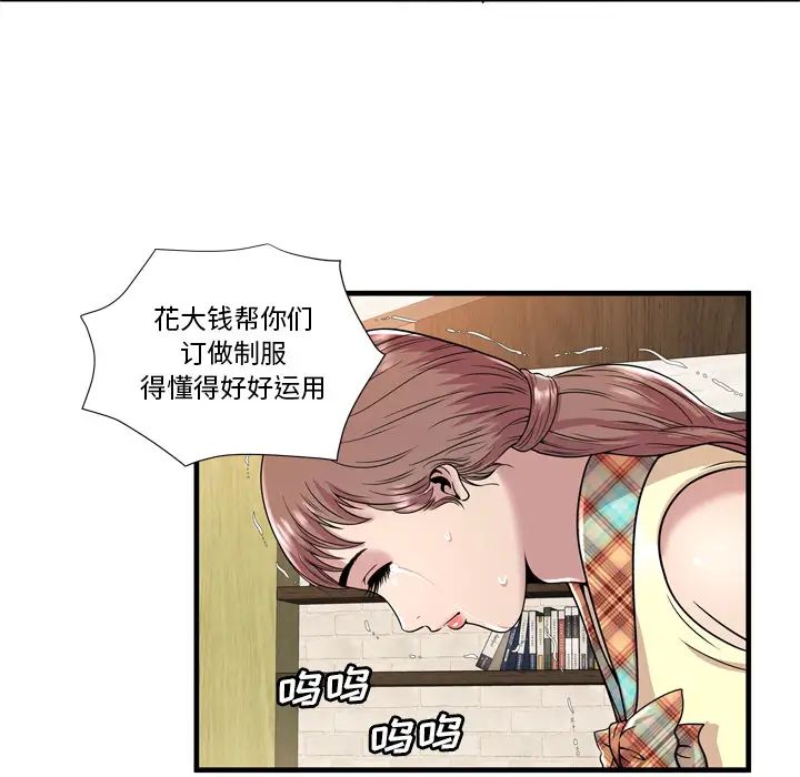 戀上閨蜜的爸爸第60话