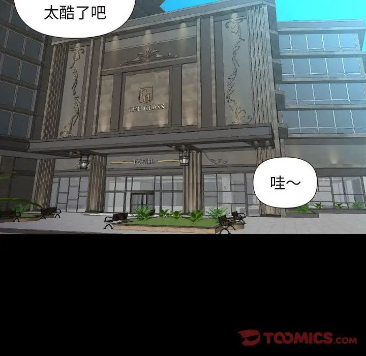 敲開你的門第75話