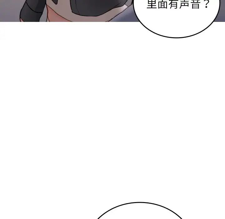 借住教授家第28话