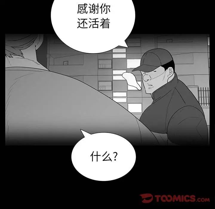 同室操戈第19话