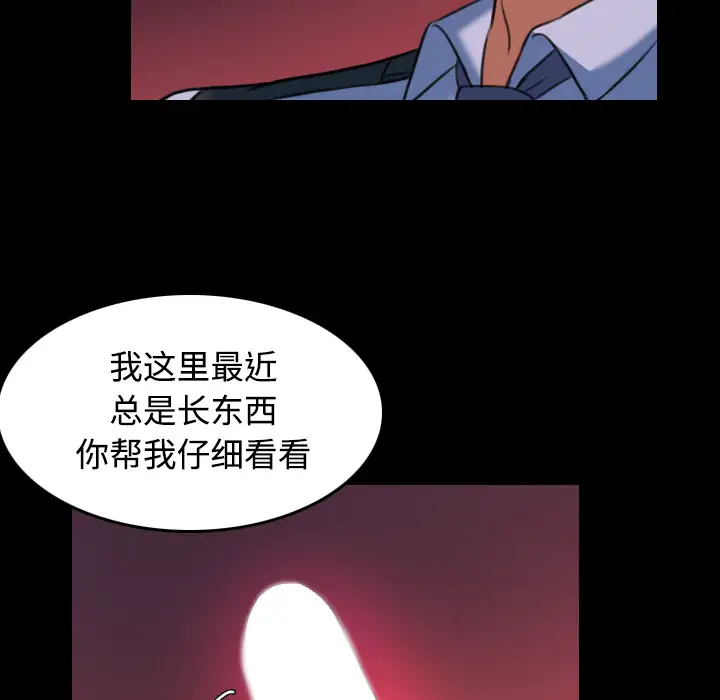 《炼狱鬼岛》第37话