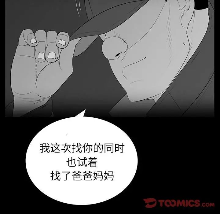 同室操戈第19话