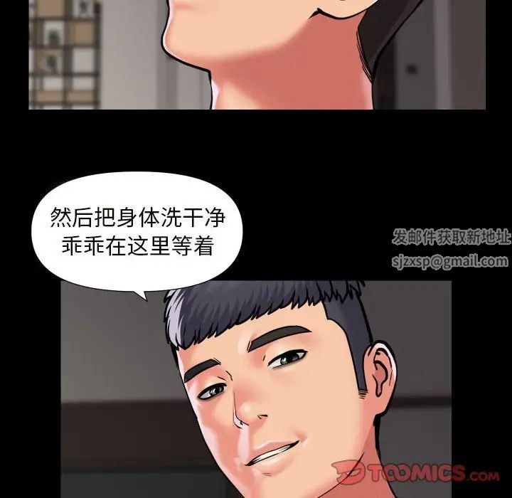 敲開你的門第75話