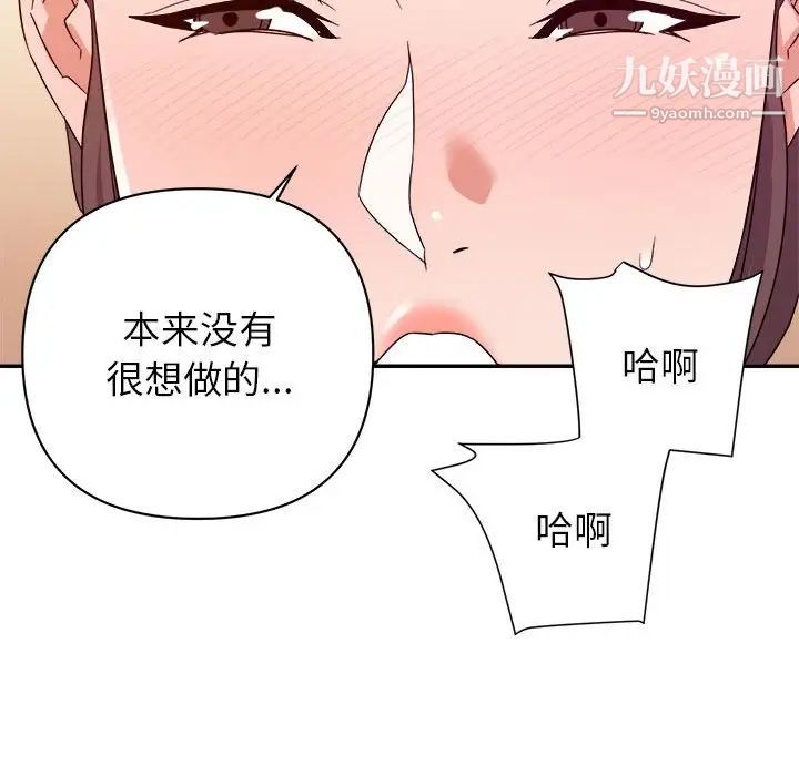 暗恋必有回应第22话