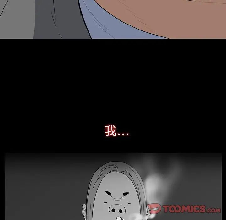 同室操戈第19话