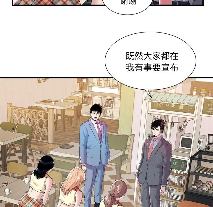 戀上閨蜜的爸爸第60话
