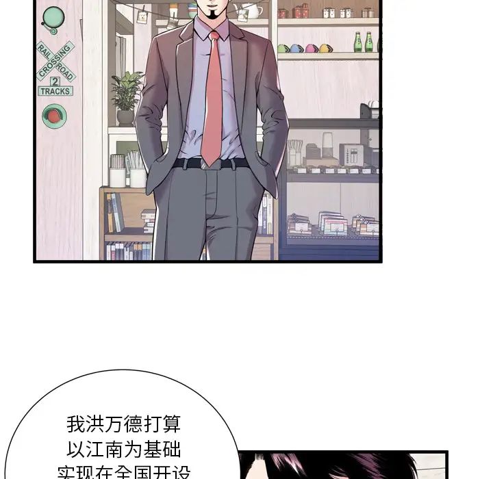 恋上闺蜜的爸爸第60话