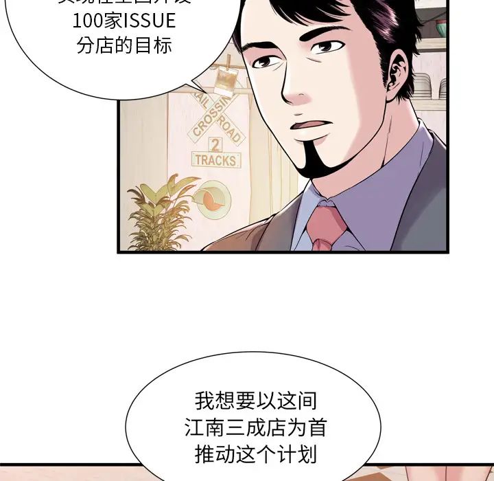 恋上闺蜜的爸爸第60话