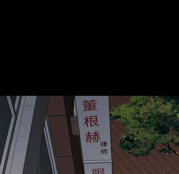 同室操戈第19話