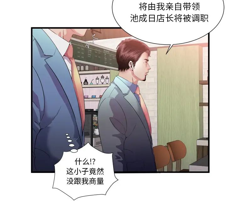 恋上闺蜜的爸爸第60话