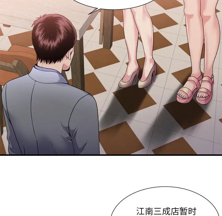 恋上闺蜜的爸爸第60话