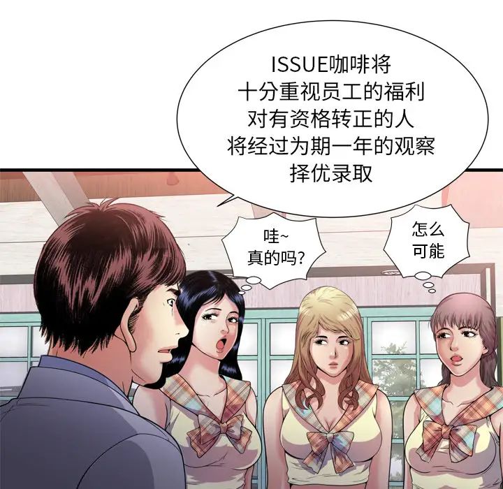 戀上閨蜜的爸爸第60话