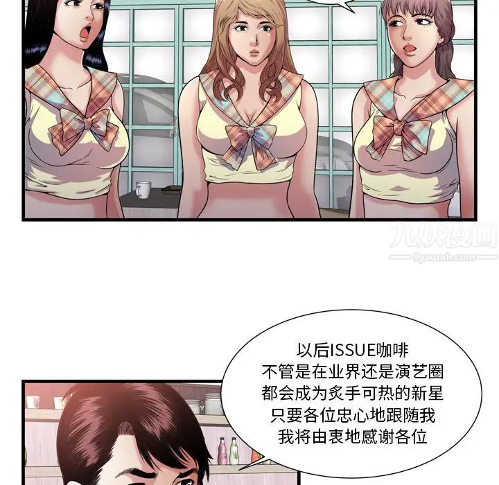 恋上闺蜜的爸爸第60话