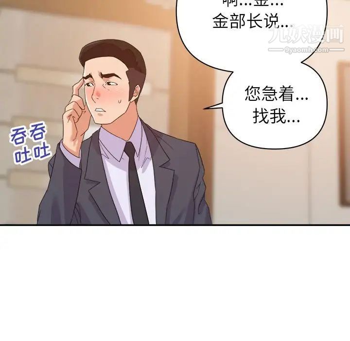 暗戀必有回應第22話