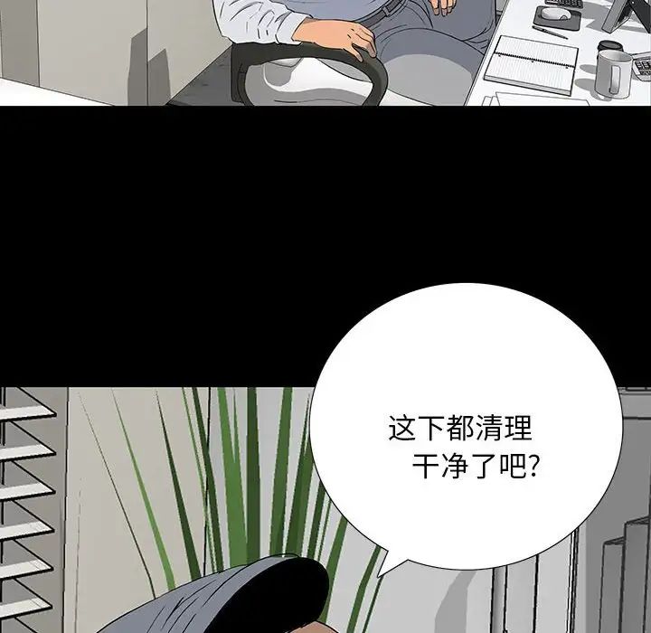 同室操戈第19话