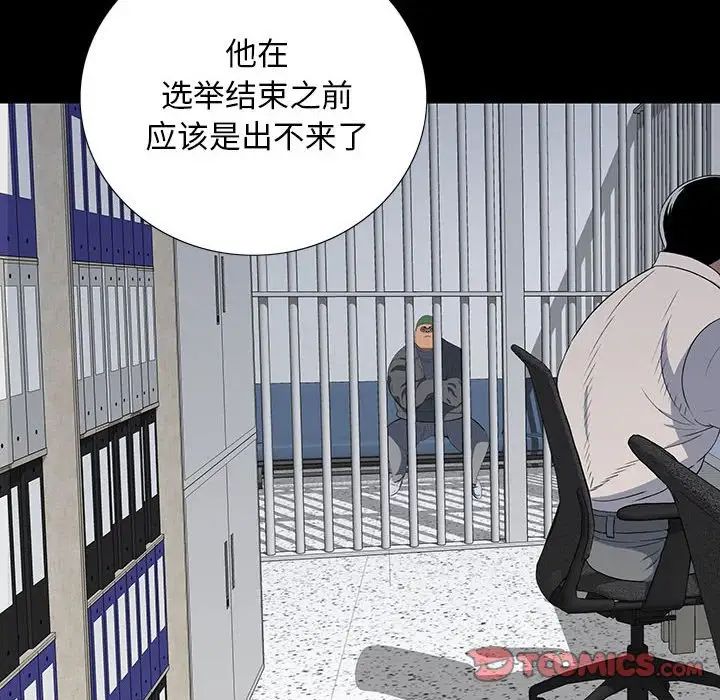 同室操戈第19话