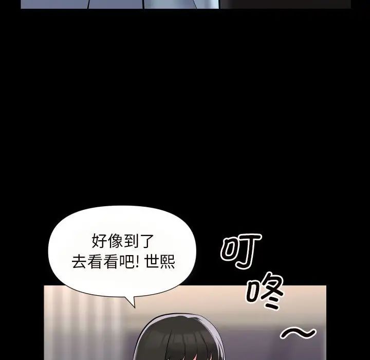 敲開你的門第76話