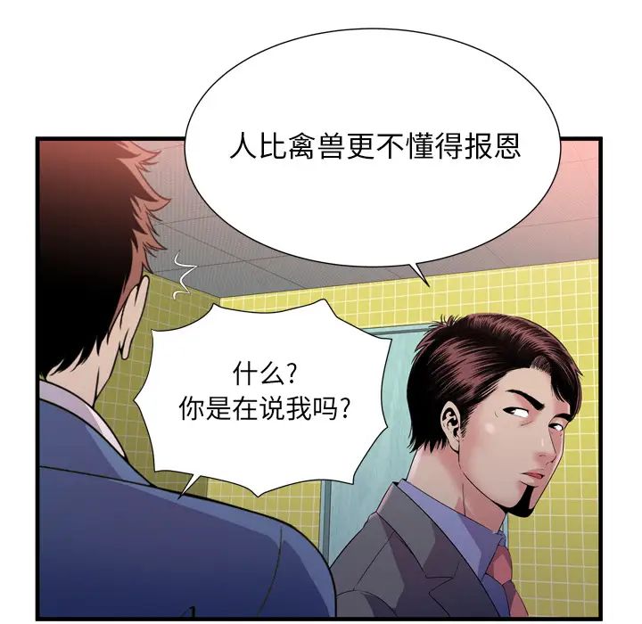 《恋上闺蜜的爸爸》第60话