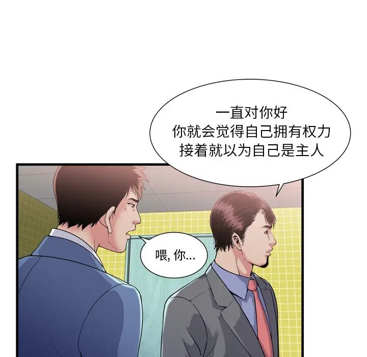 《恋上闺蜜的爸爸》第60话