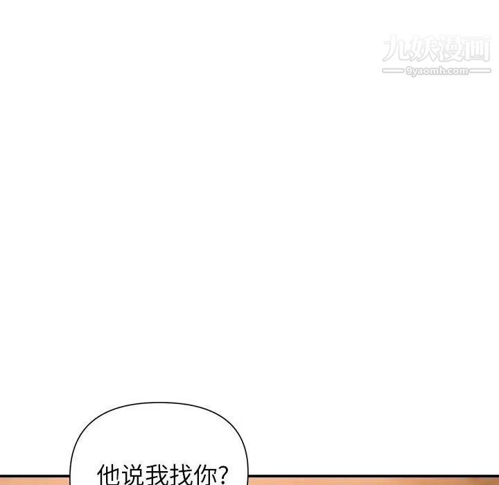 暗恋必有回应第22话