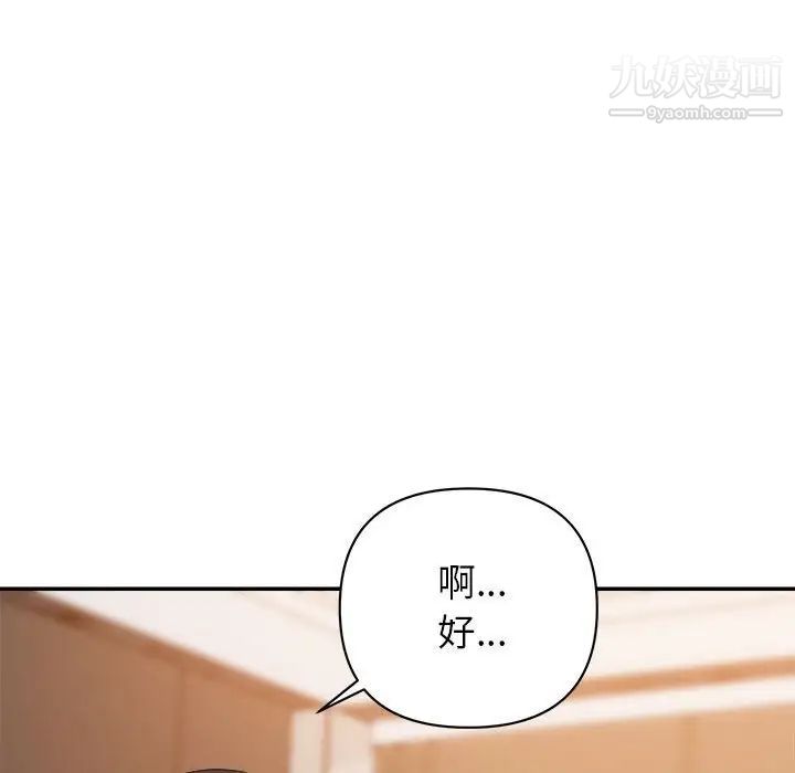 暗戀必有回應第22話