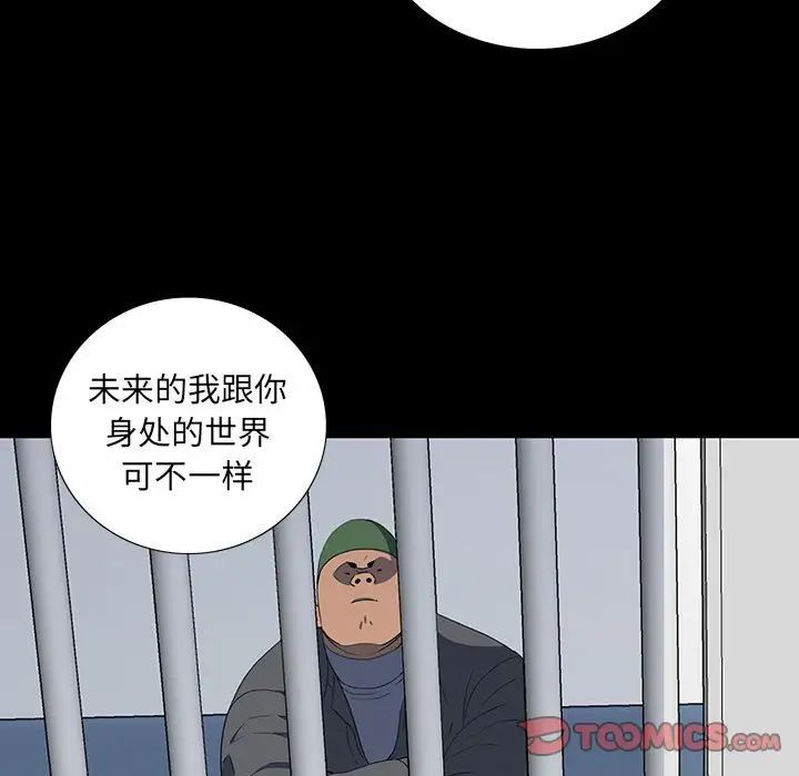 同室操戈第19话