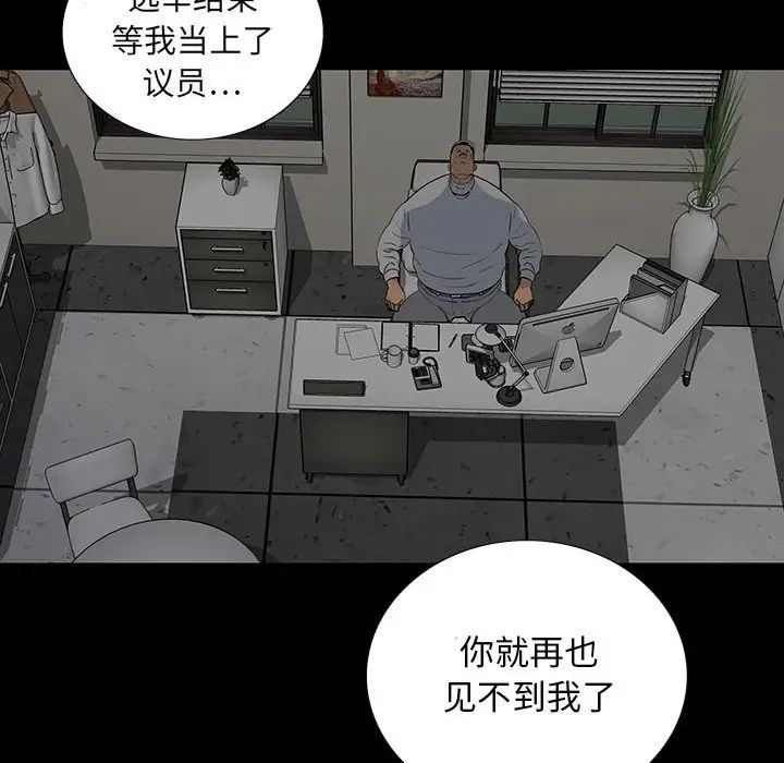 同室操戈第19话