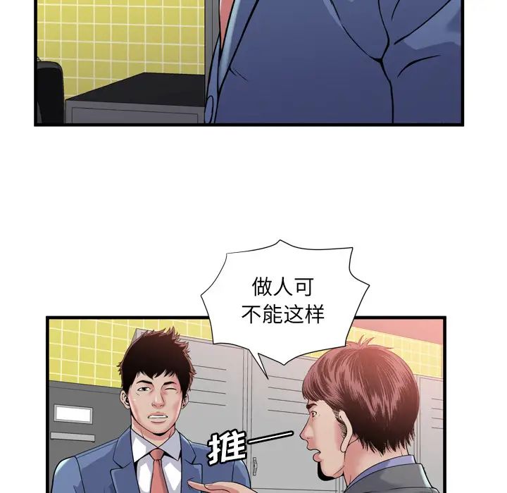 恋上闺蜜的爸爸第60话