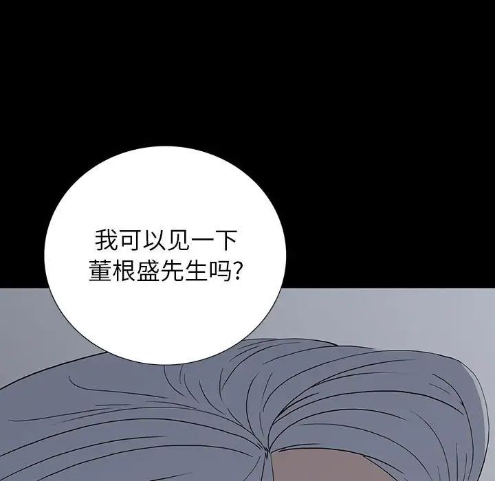 同室操戈第19话