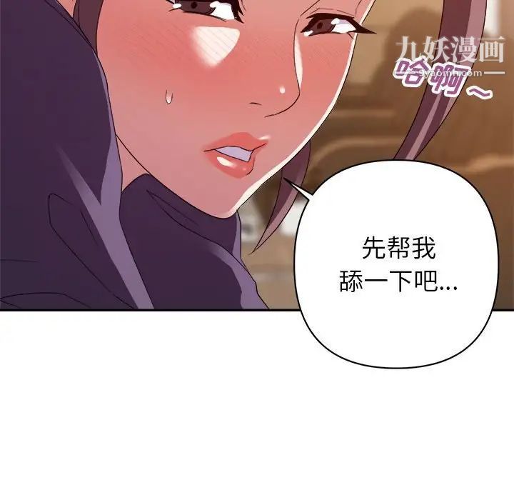 《暗恋必有回应》第22话