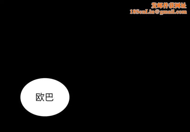 同室操戈第20話