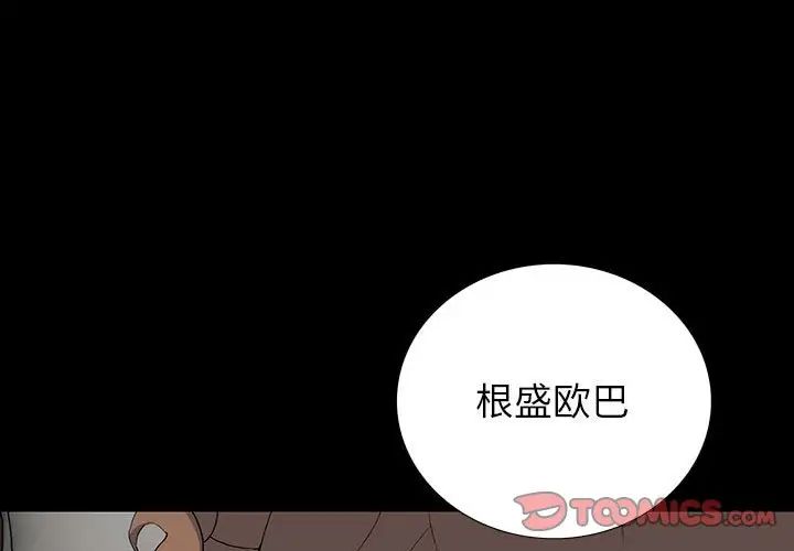 同室操戈第20话