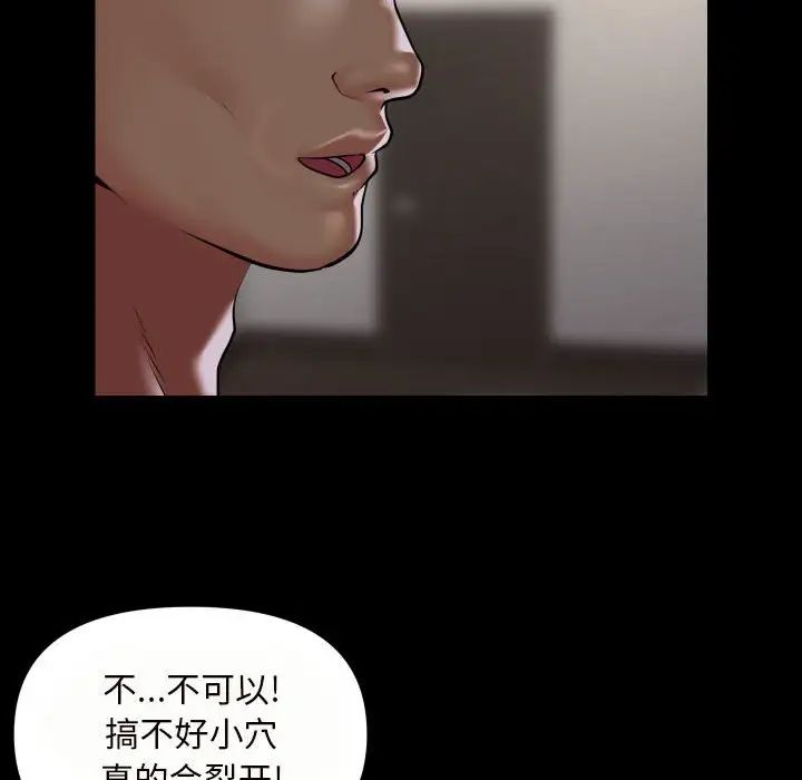 敲開你的門第76話