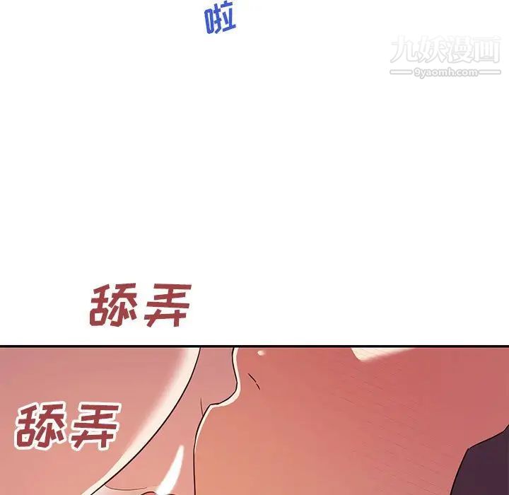 暗恋必有回应第23话