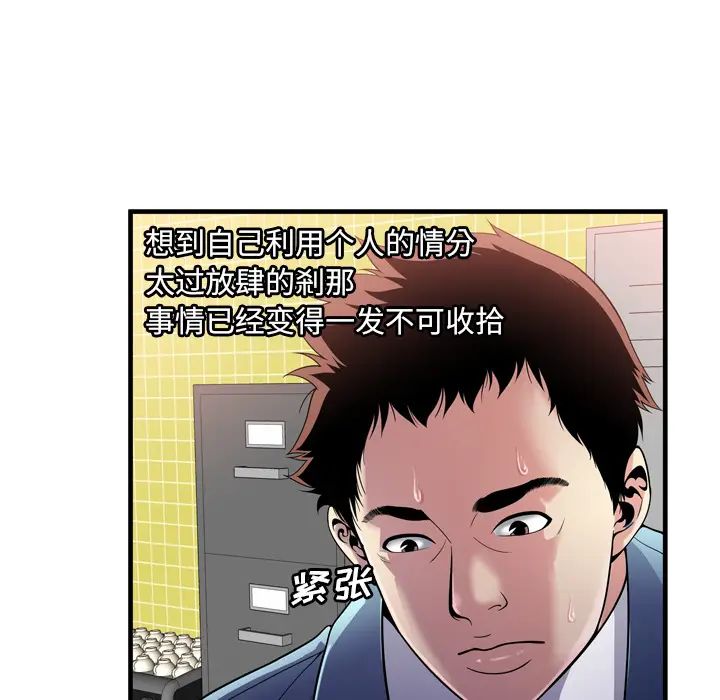 恋上闺蜜的爸爸第61话