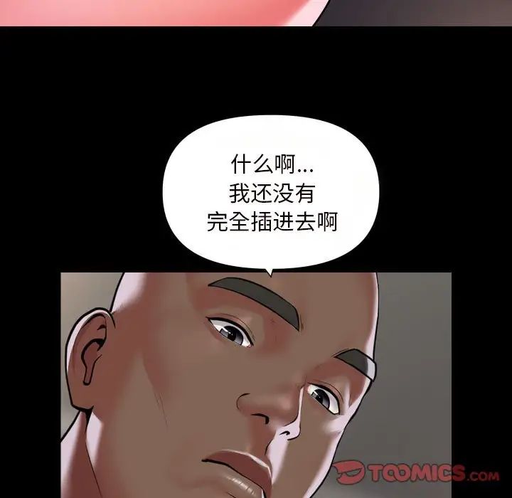 敲開你的門第76話