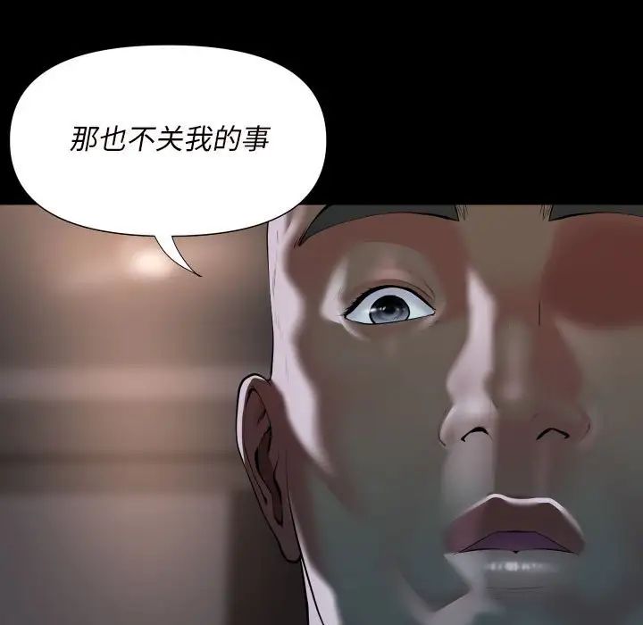 敲開你的門第76話