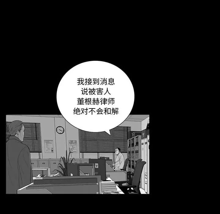 同室操戈第20话