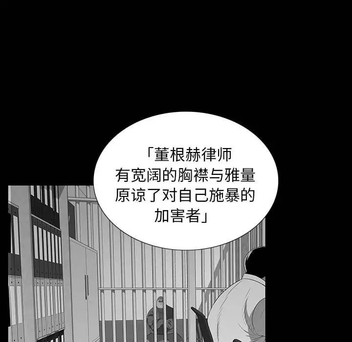 同室操戈第20話