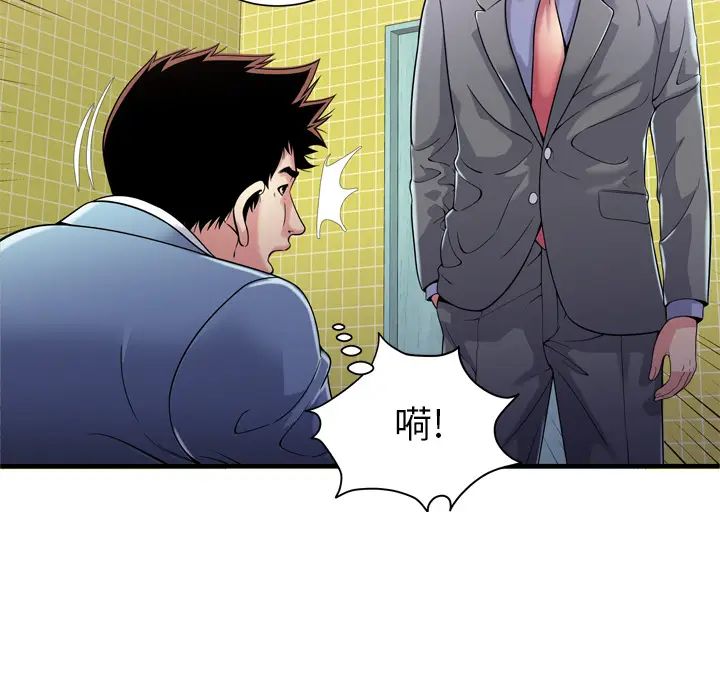 恋上闺蜜的爸爸第61话