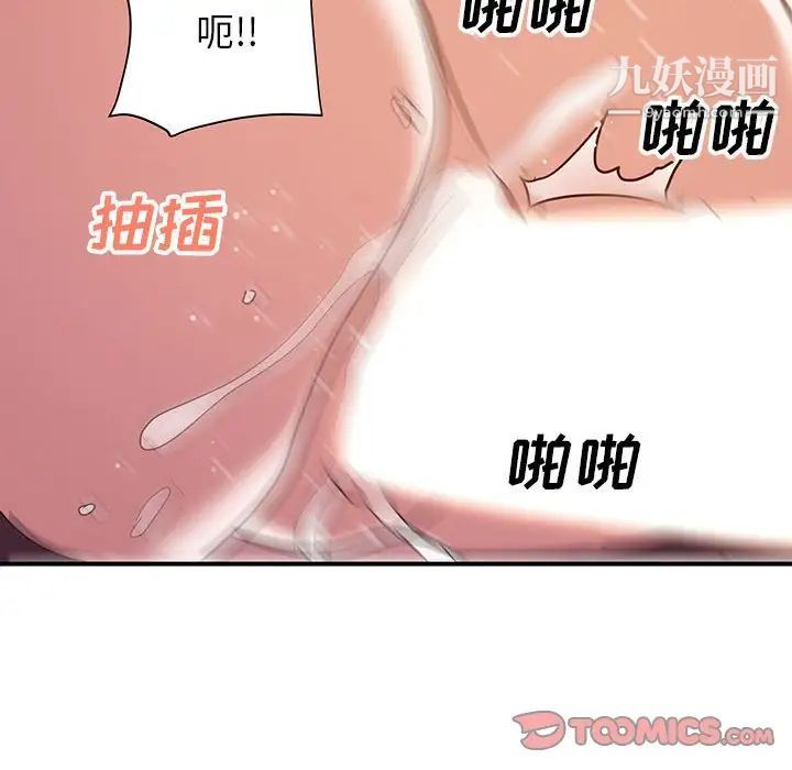 暗恋必有回应第23话