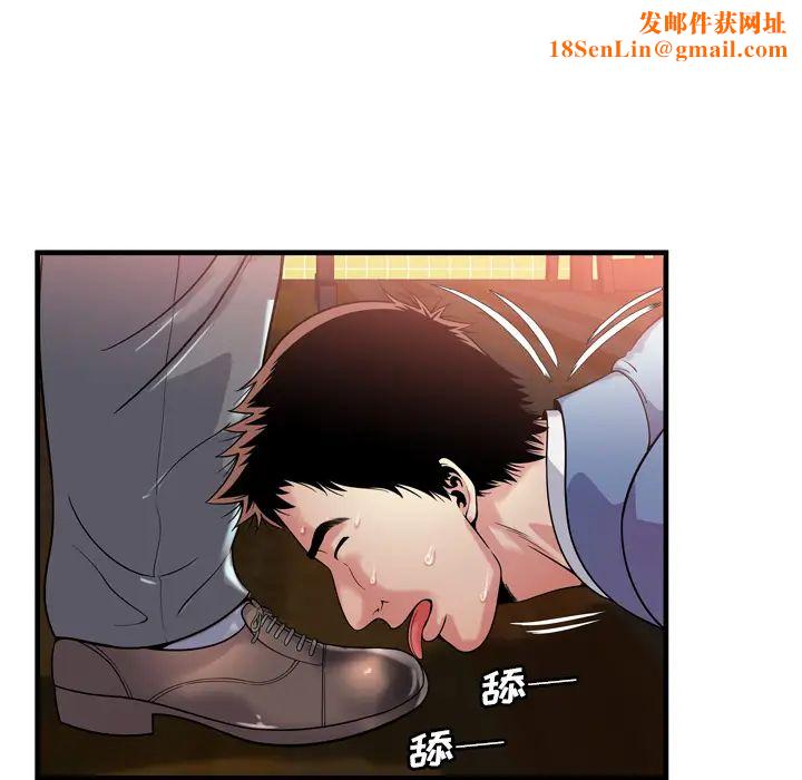 恋上闺蜜的爸爸第61话