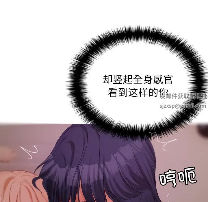 借住教授家第29话