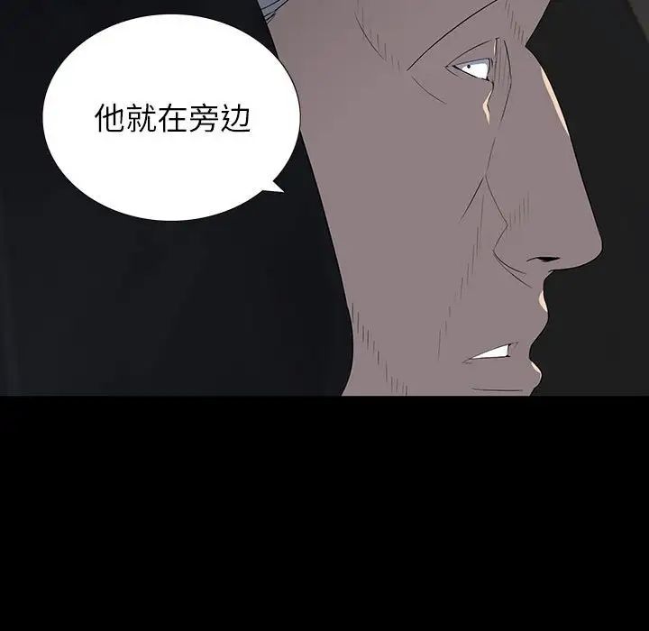 同室操戈第20话