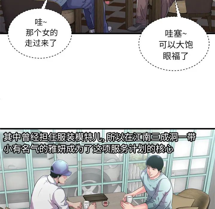 恋上闺蜜的爸爸第61话